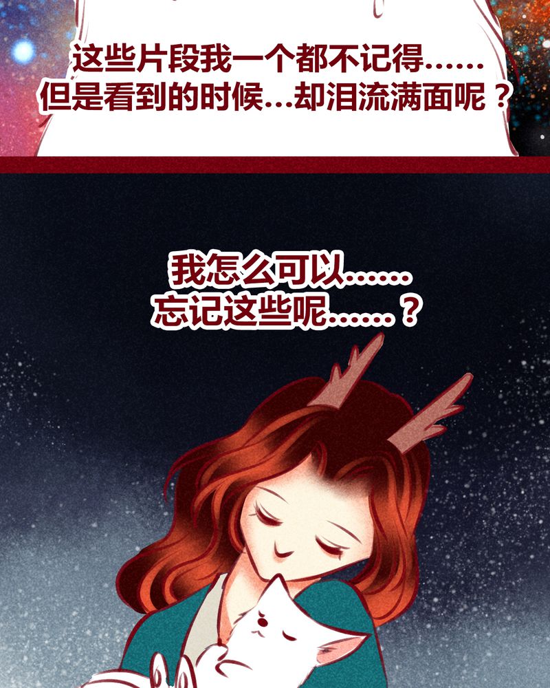 神兽退散漫画,第116章：2图