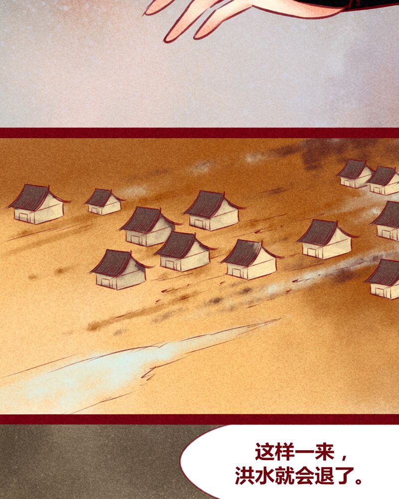 神兽退散有几册漫画,第122章：2图