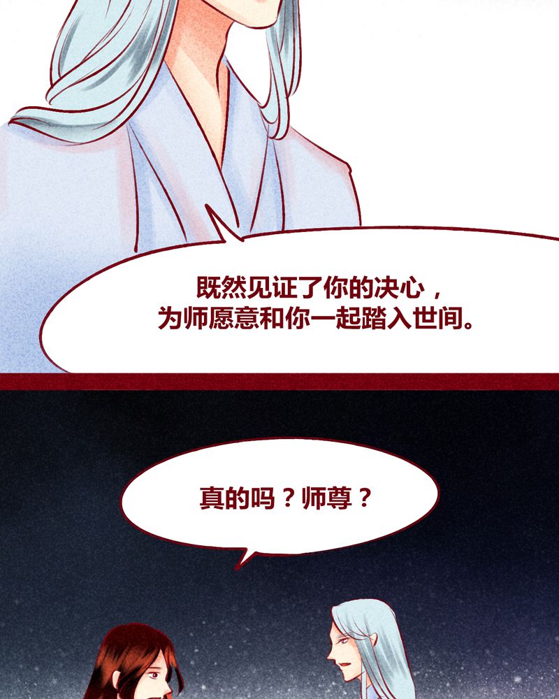 神兽退散大师兄凤凰文漫画,第124章：3图