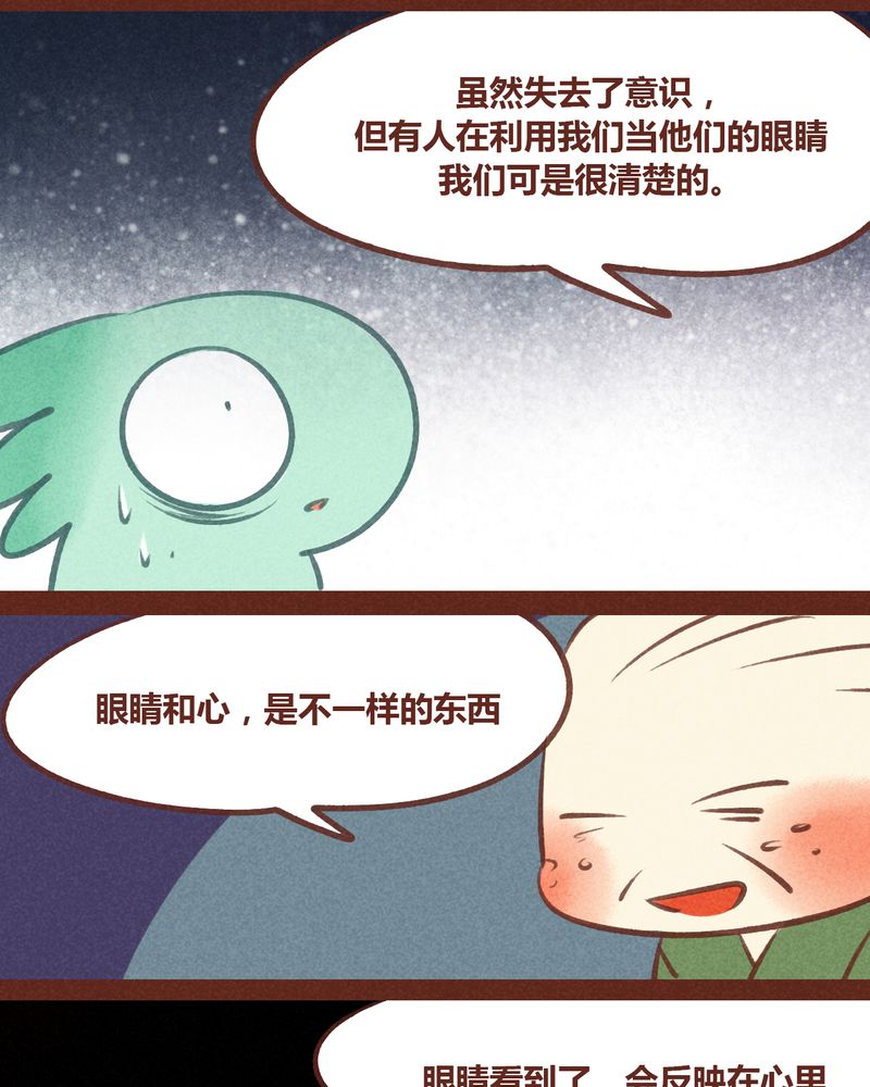 神兽退散第二册漫画,第58章：5图