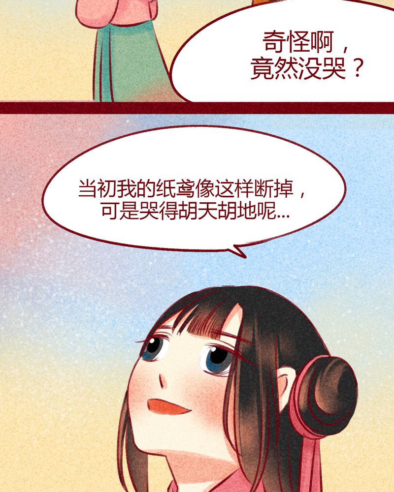 神兽退散电影完整版漫画,第100章：2图