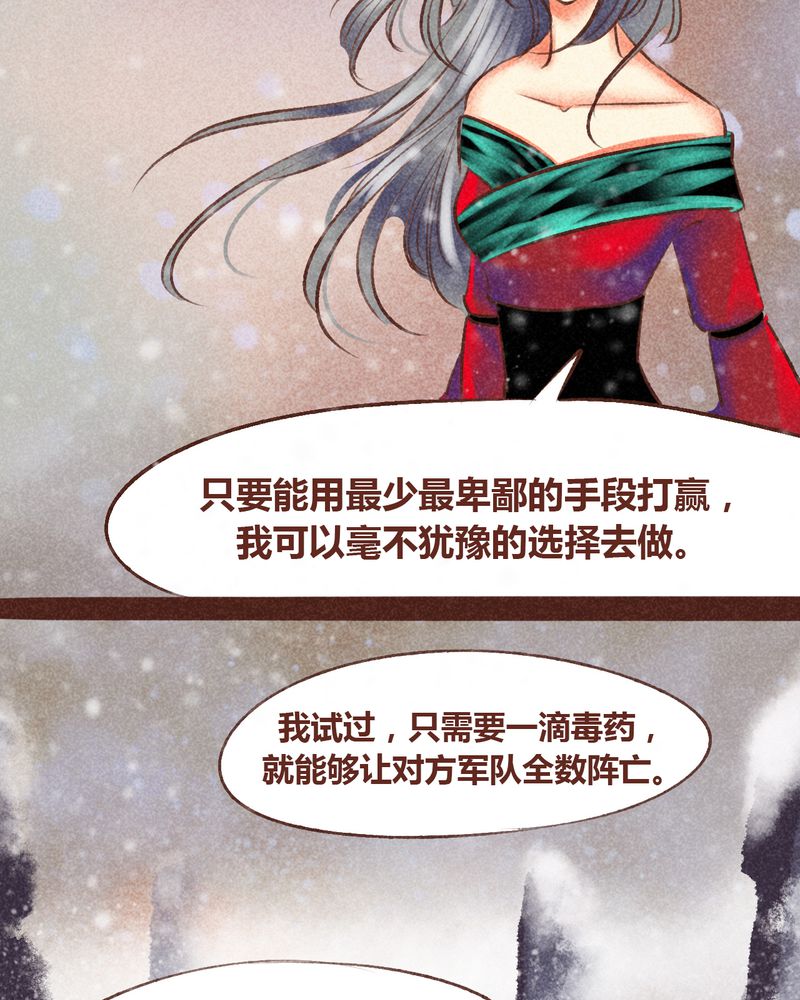 神兽退散烛龙漫画,第98章：5图