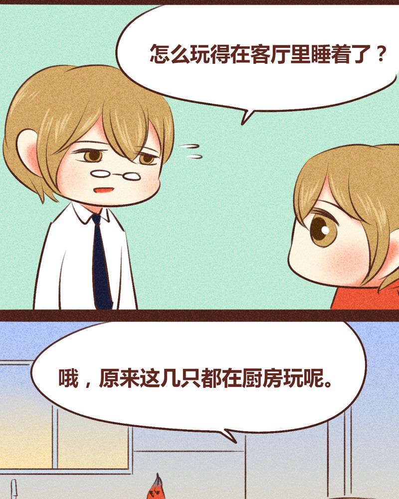 神兽退散烛龙漫画,第97章：5图
