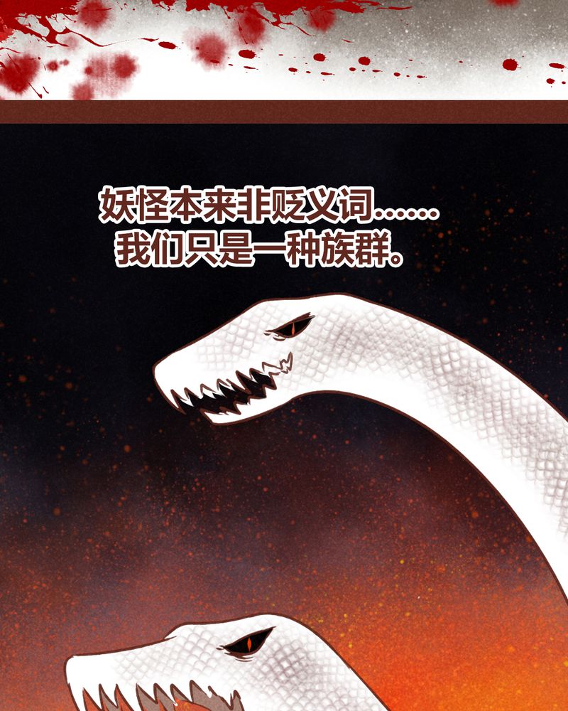 神兽养成记漫画,第72章：2图