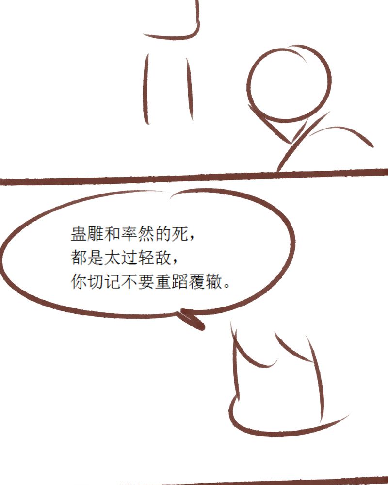 神兽退散漫画,第85章：4图