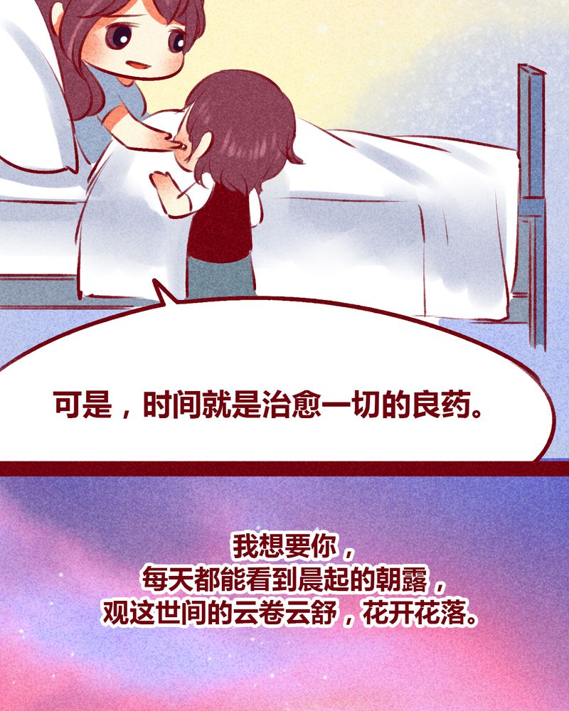 神兽退散漫画漫画,第105章：4图