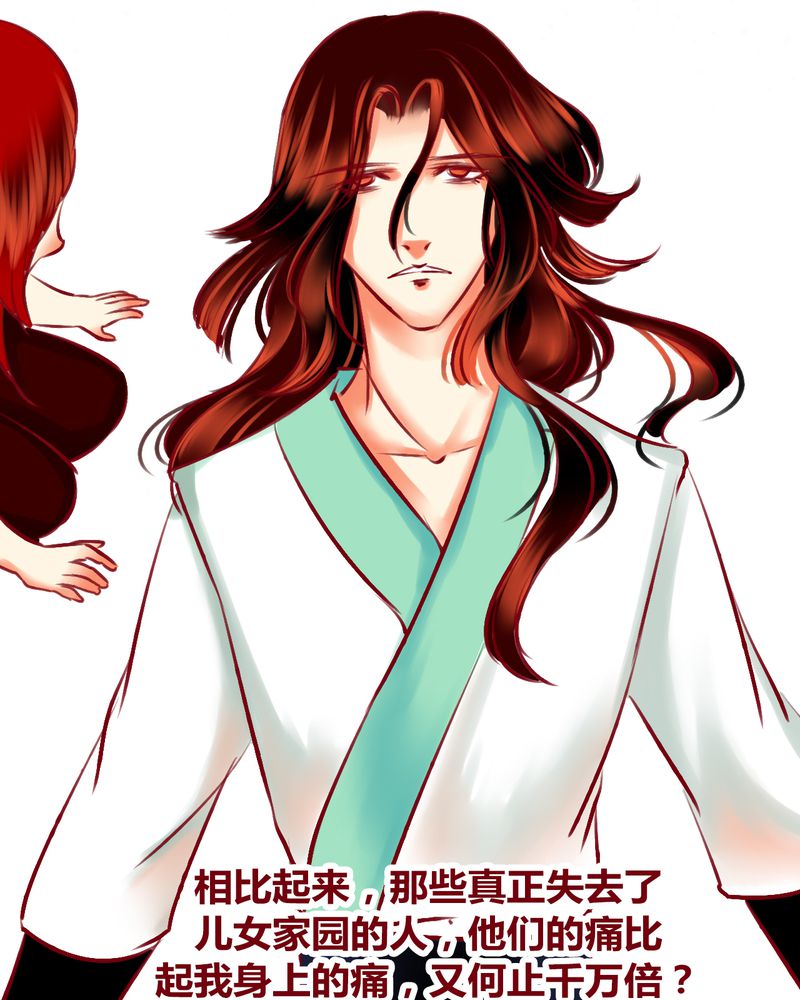 神兽退散五仁月饼漫画,第123章：2图