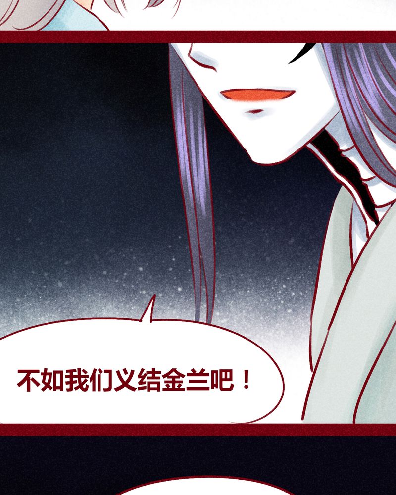 神兽退散漫画漫画,第103章：5图