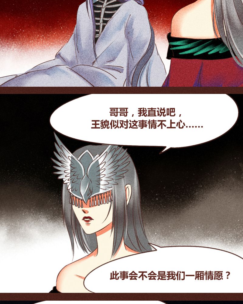 神兽退散漫画,第59章：3图