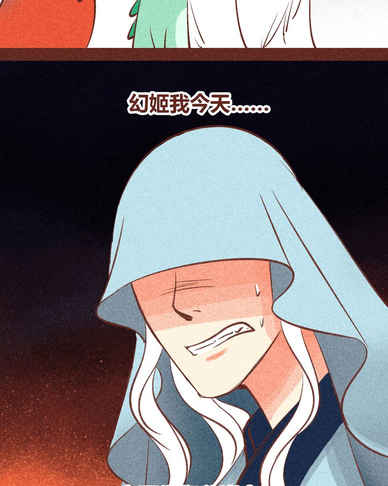 神兽退散大师兄凤凰文漫画,第91章：2图