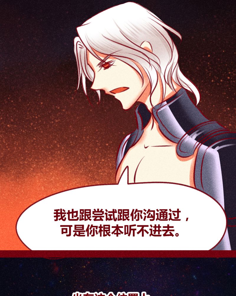 神兽退散漫画,第111章：4图