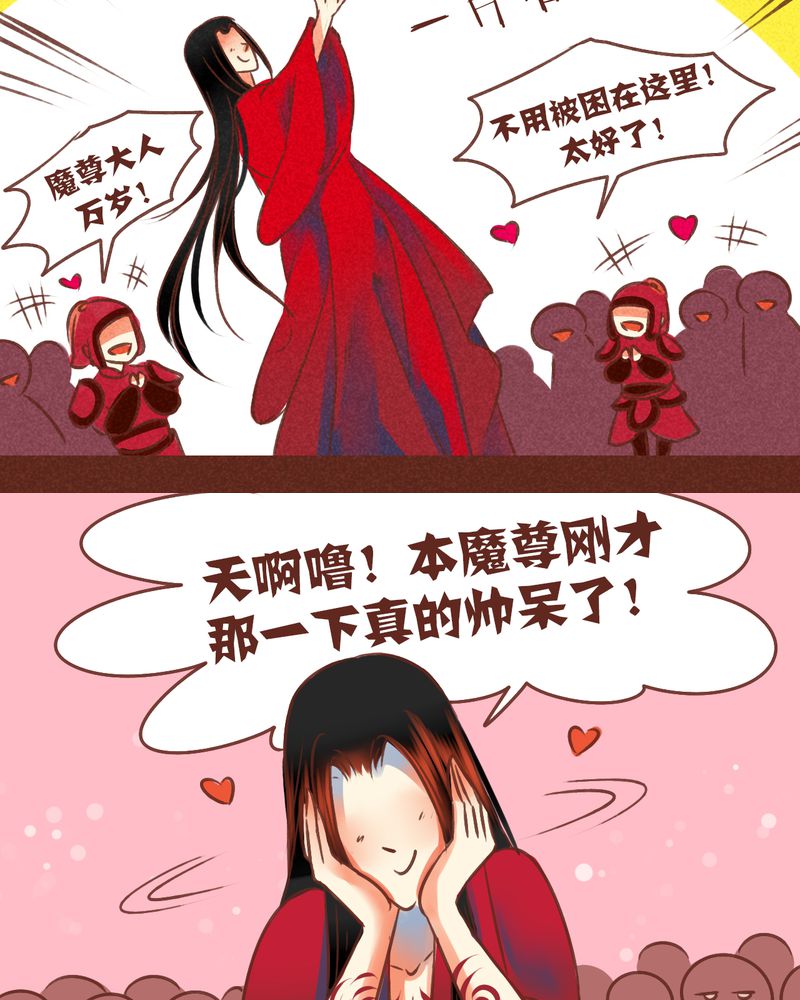 神兽退散大师兄凤凰文漫画,第76章：5图