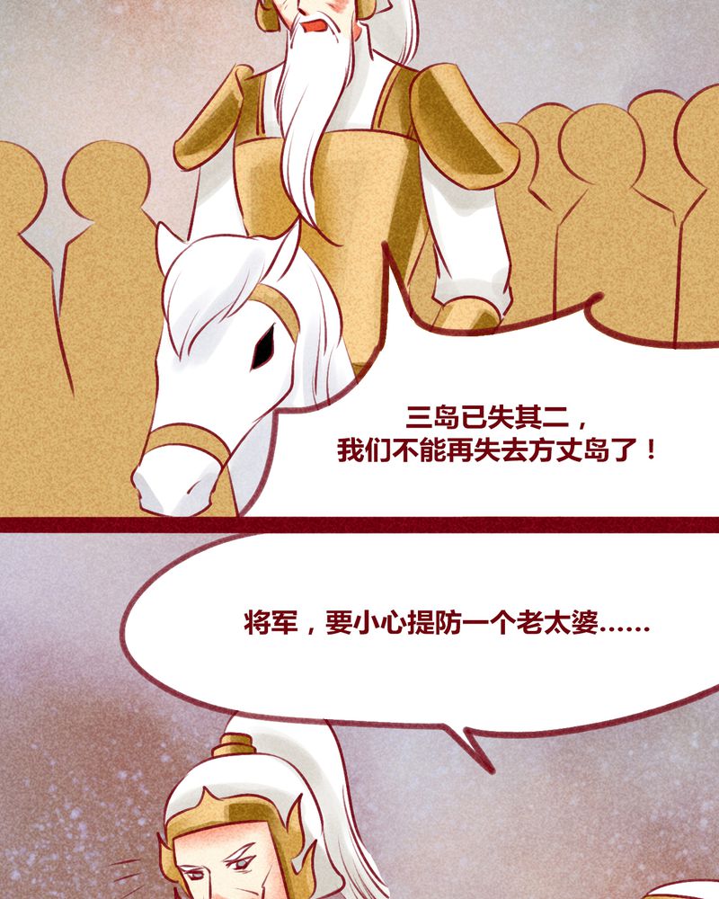 神兽退散漫画,第131章：4图