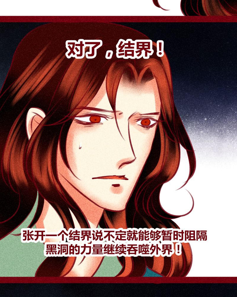 神兽退散烛龙漫画,第139章：3图