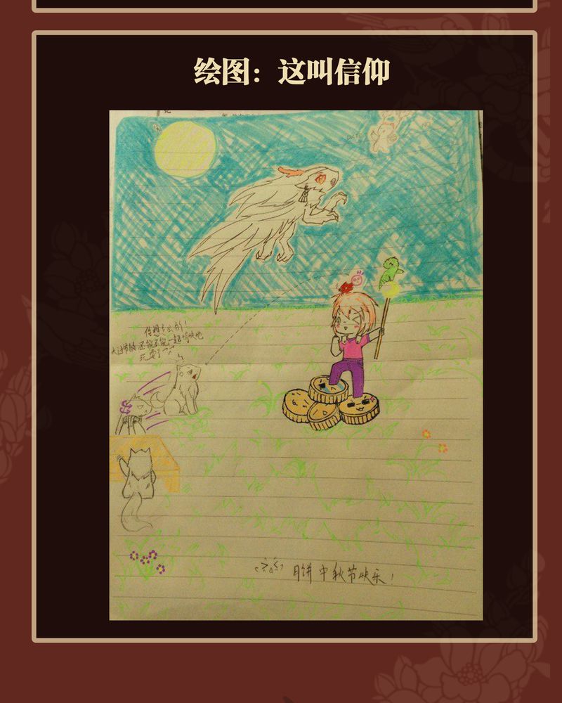 神兽连萌漫画,第40章：4图