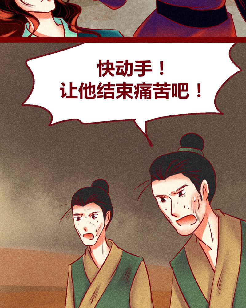 神兽退散漫画,第128章：2图