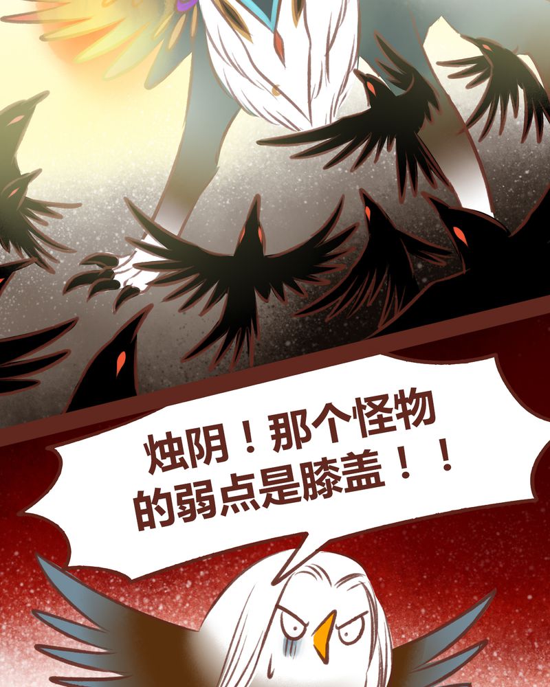 神兽金刚天神地兽漫画,第46章：5图