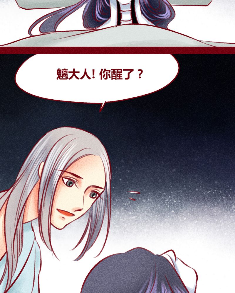 神兽退散漫画漫画,第103章：3图