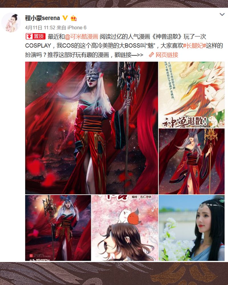 神兽退散烛龙漫画,第67章：4图