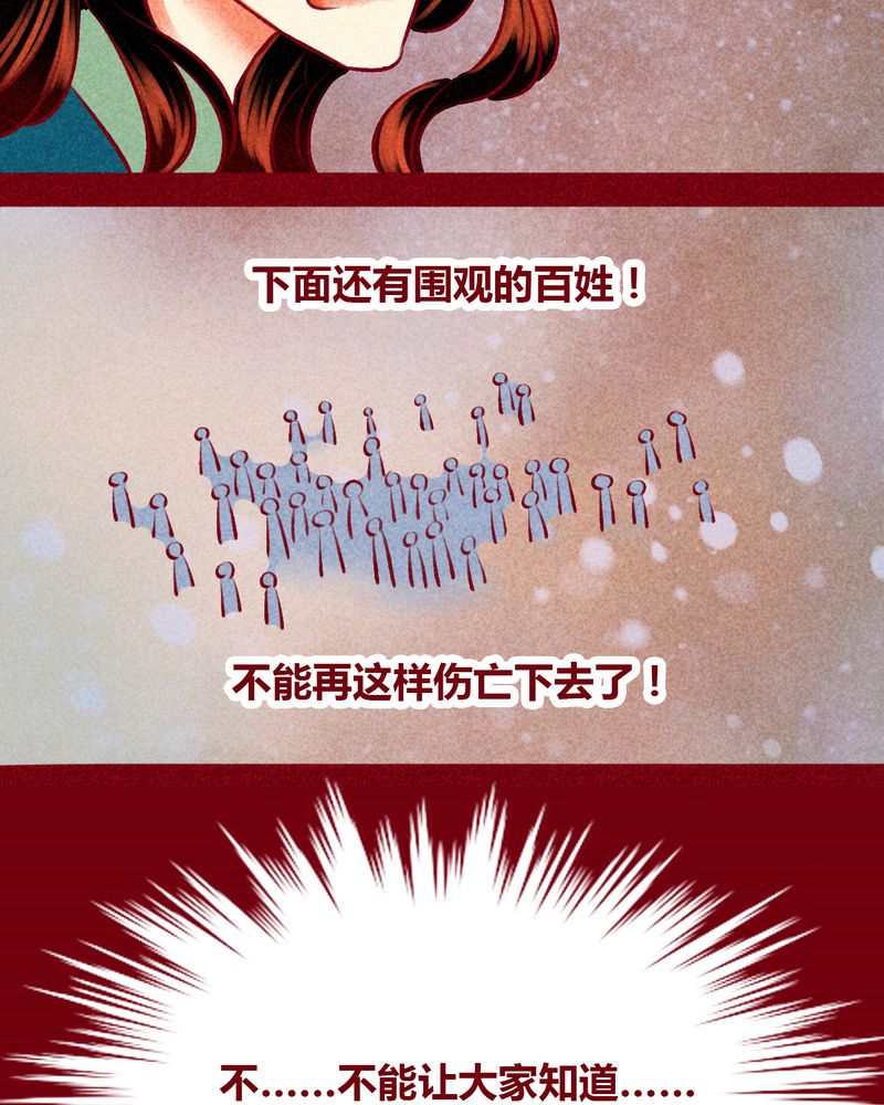 神兽连萌漫画,第140章：5图