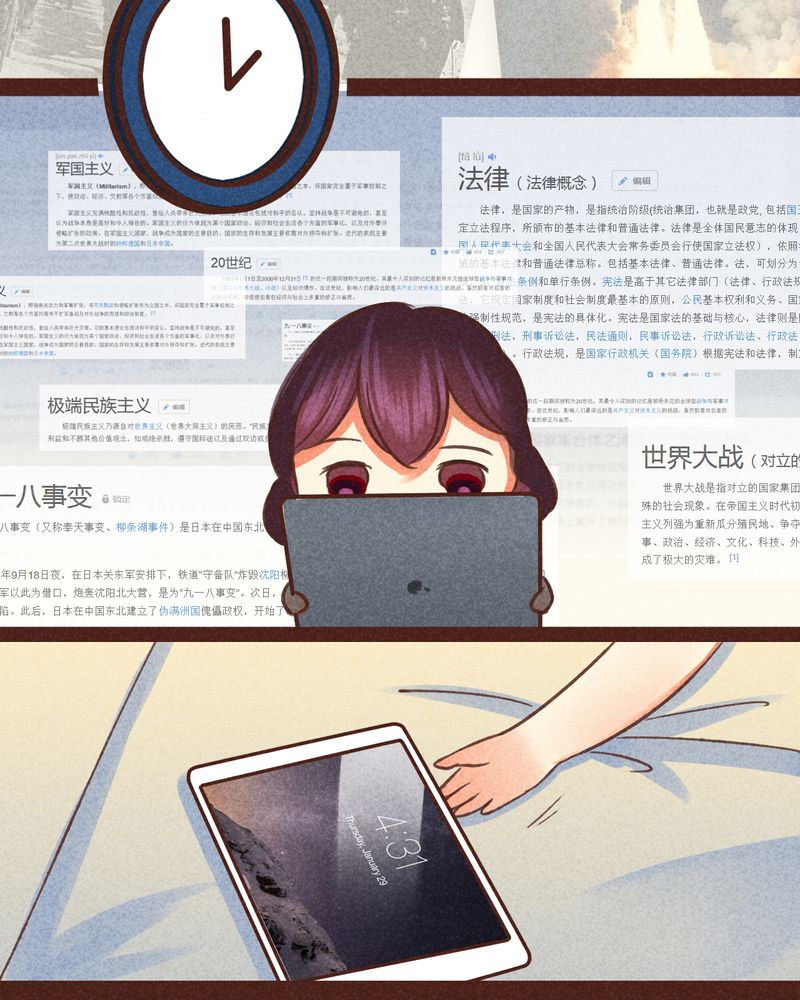 神兽退散漫画,第80章：4图