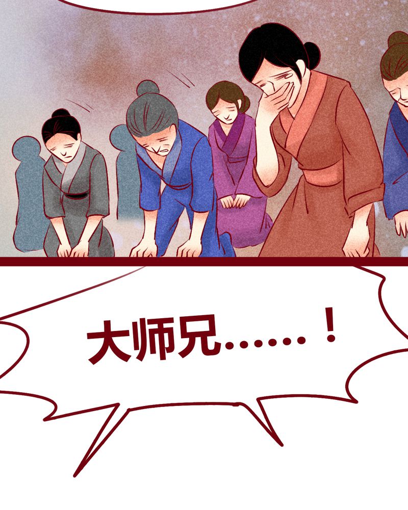 神兽退散漫画漫画,第147章：1图