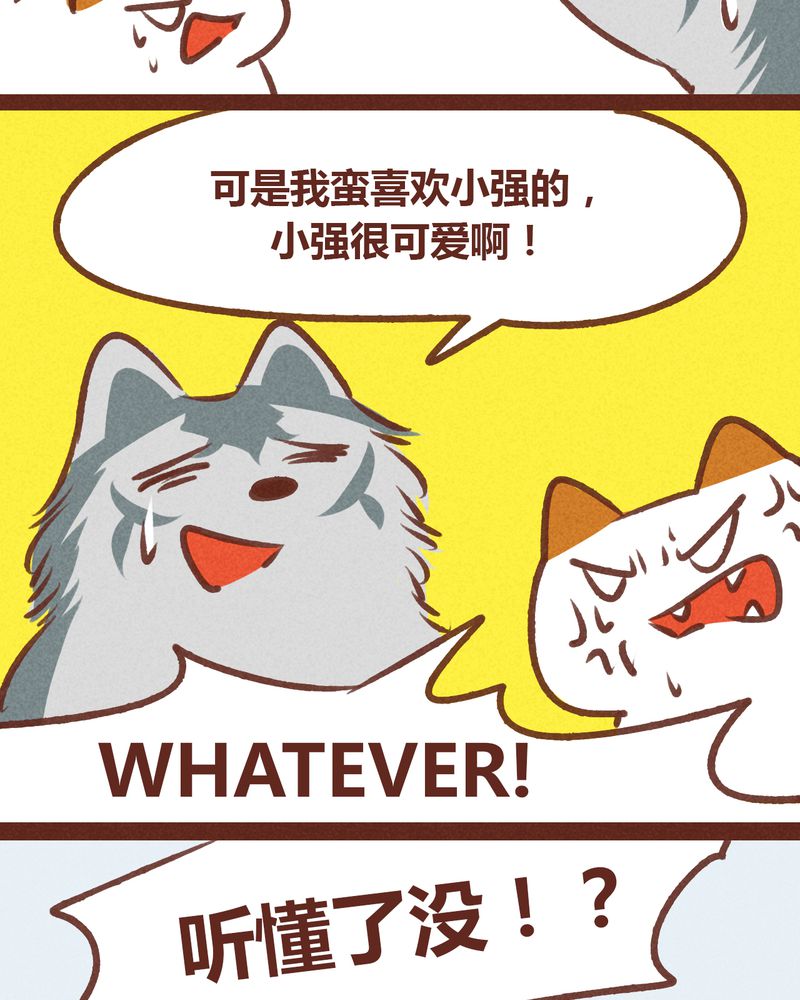 神兽退散在线阅读免费漫画,第63章：2图