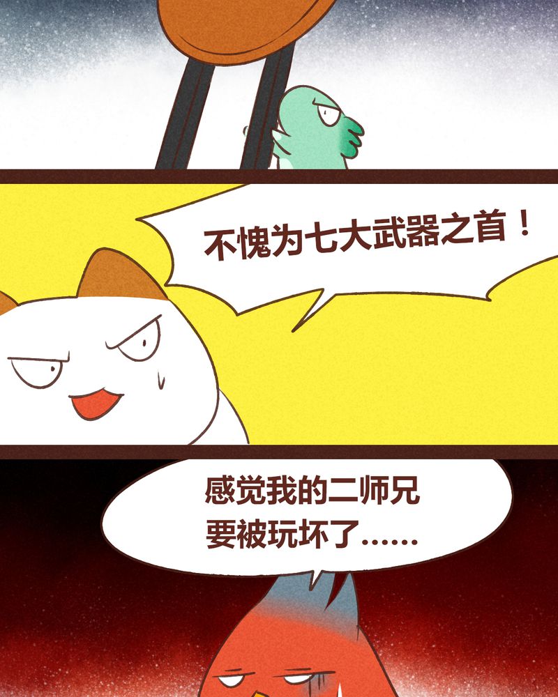 神兽退散漫画,第64章：2图