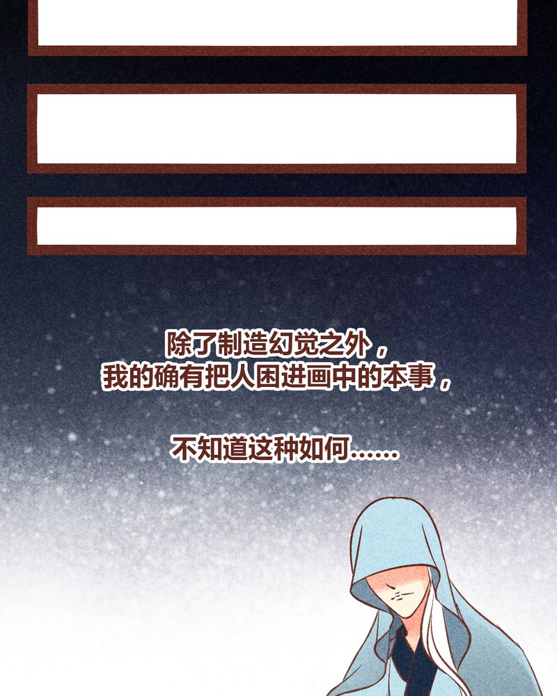 神兽退散漫画,第89章：2图