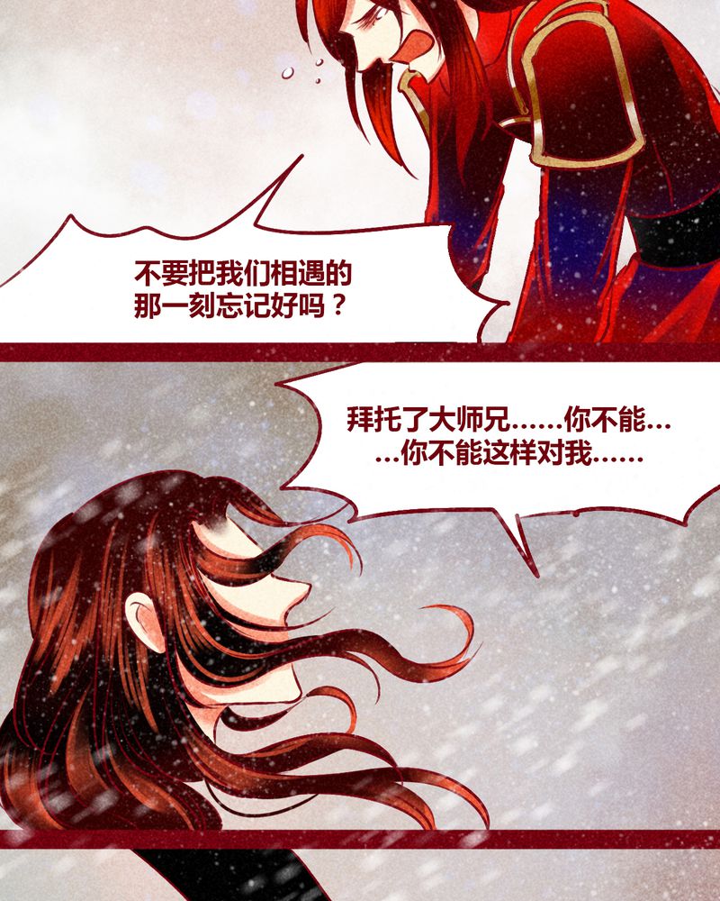 神兽养成记漫画,第144章：4图