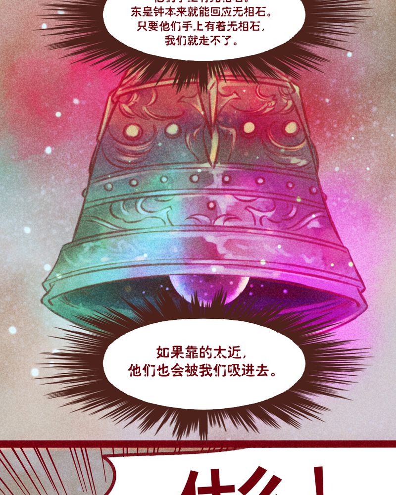 神兽退散漫画,第142章：4图