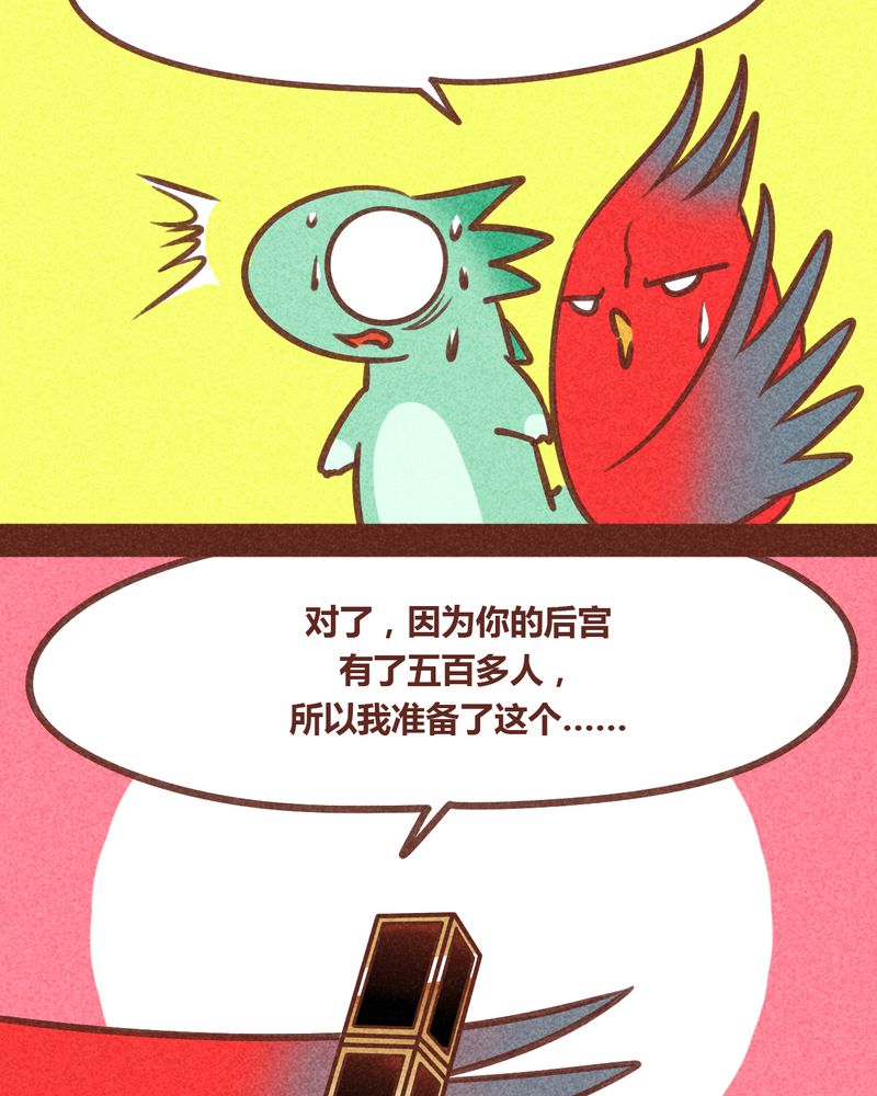 神兽退散漫画,第83章：2图