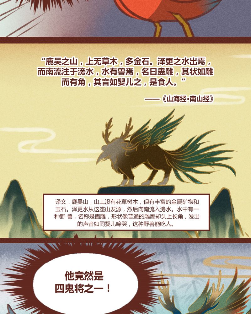 神兽退散漫画,第32章：3图