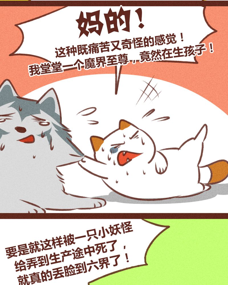 神兽退散烛龙漫画,第62章：5图