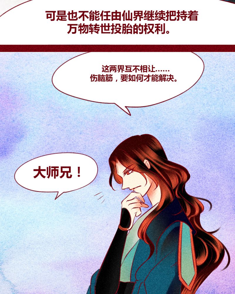 神兽退散周边漫画,第130章：1图