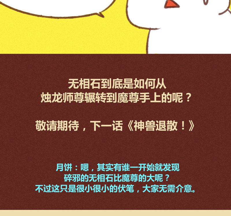 神兽退散漫画正版购买漫画,第24章：4图