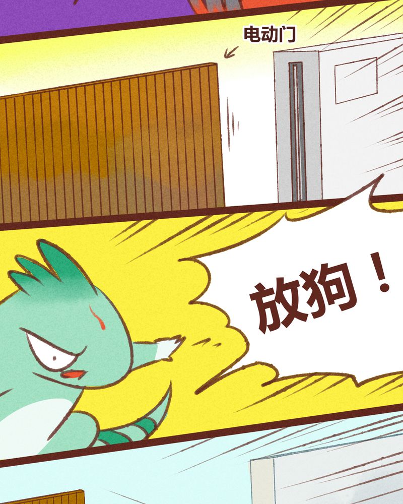 神兽退散免费全集阅读漫画,第19章：3图