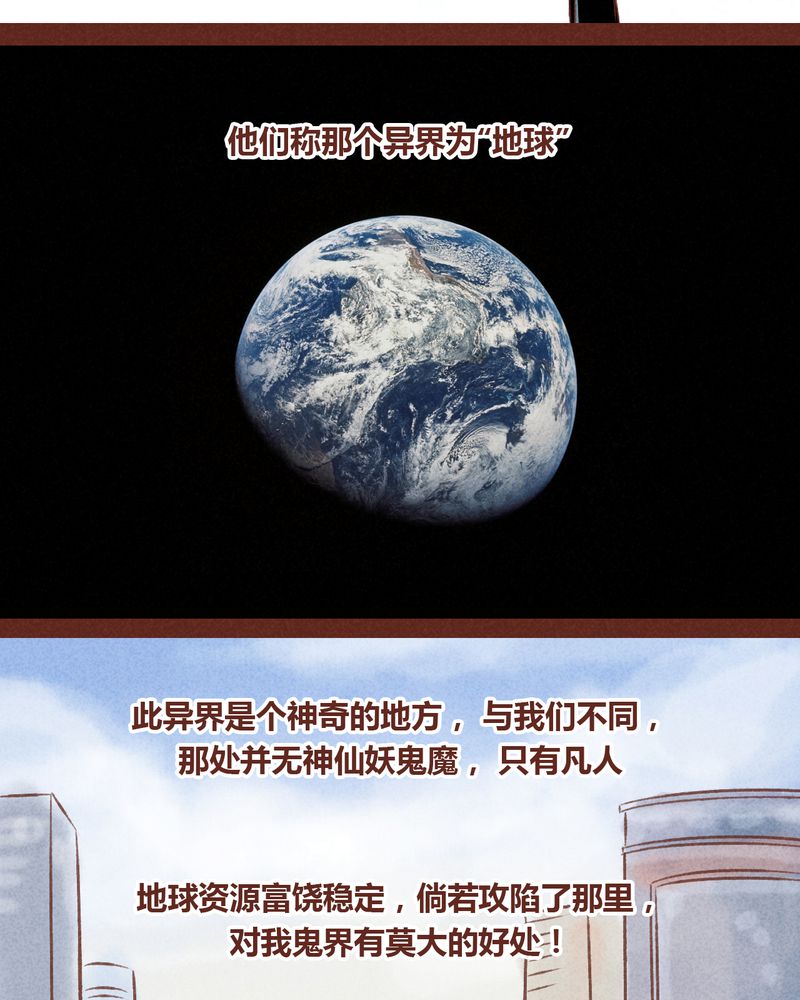 神兽退散漫画漫画,第69章：3图