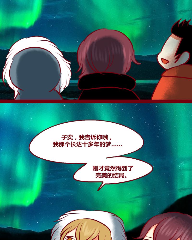 神兽退散漫画,第150章：5图