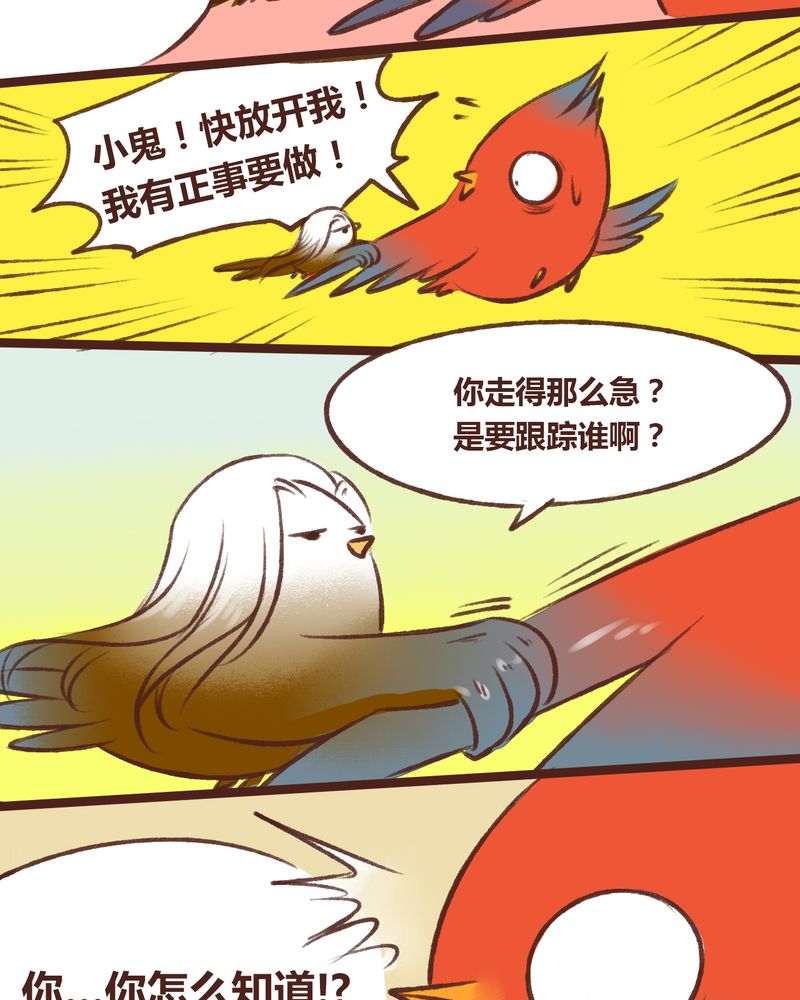 神兽退散在线阅读免费漫画,第15章：1图