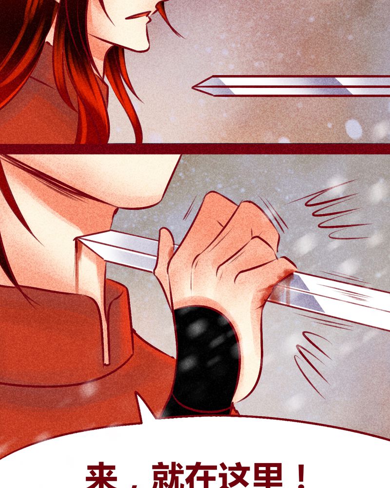 神兽养成记漫画,第144章：5图