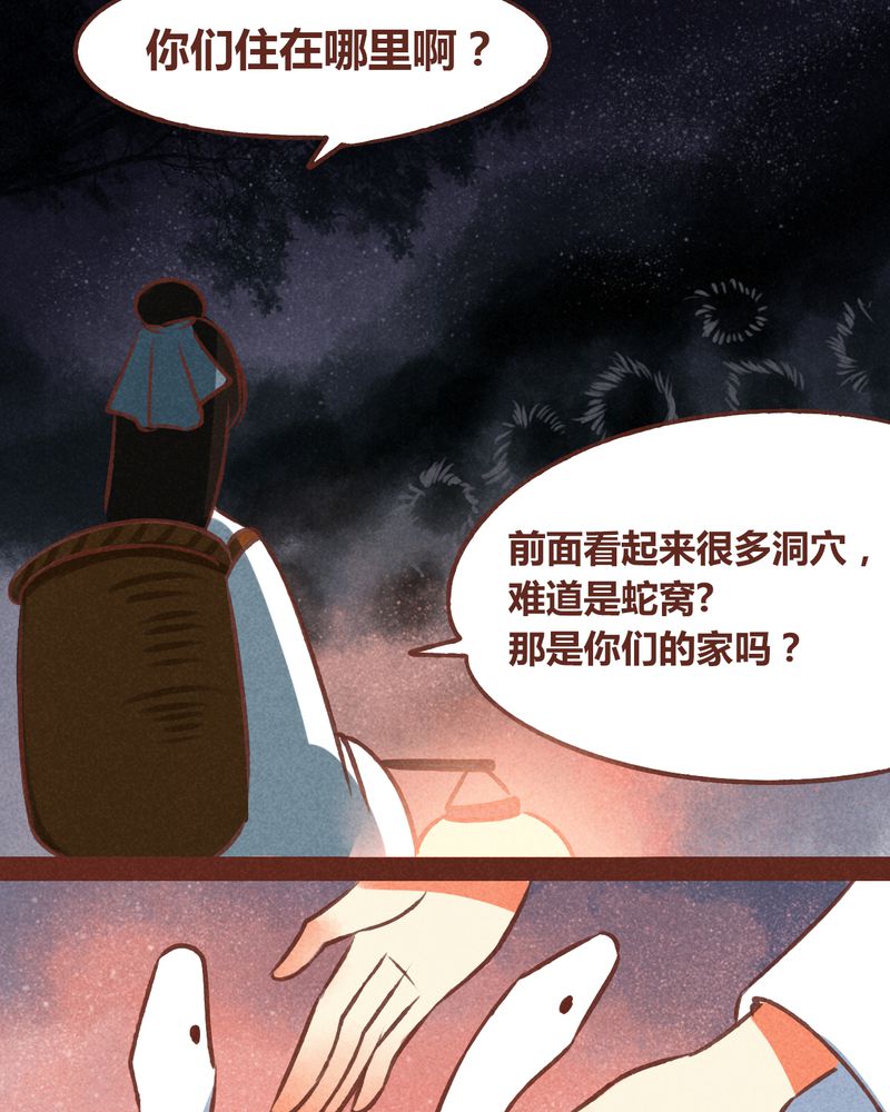 神兽退散漫画,第71章：1图