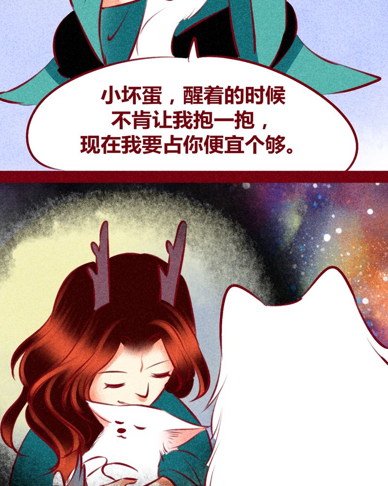 神兽退散漫画,第116章：5图