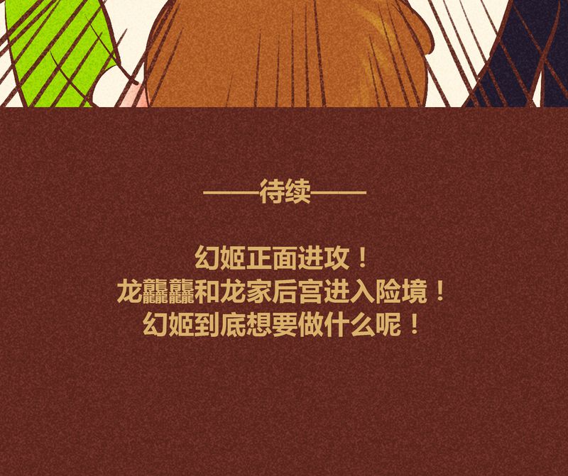 神兽退散烛龙漫画,第89章：3图