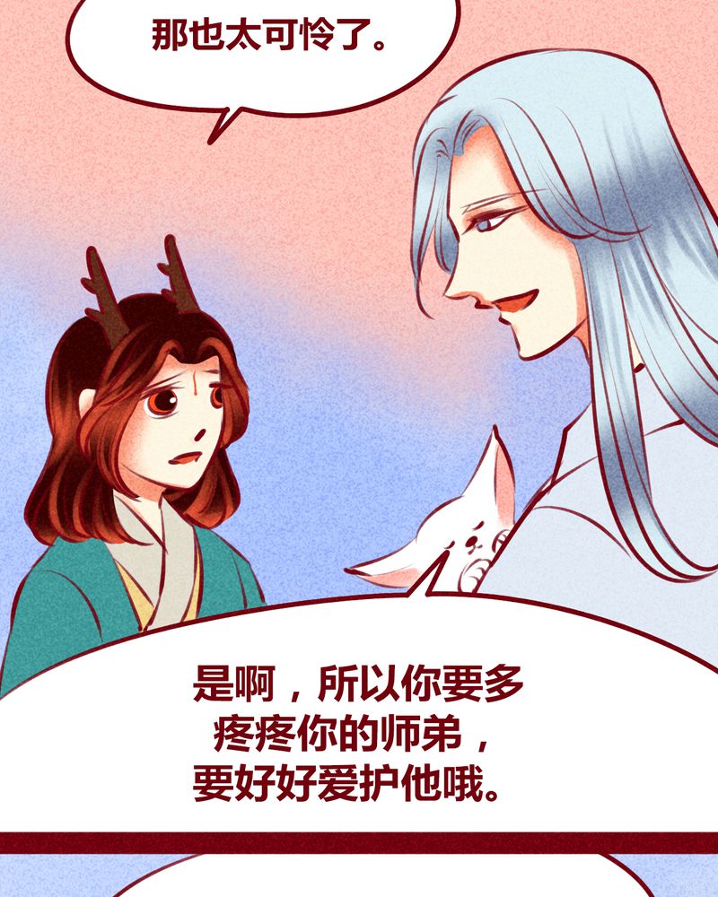 神兽退散漫画,第116章：2图
