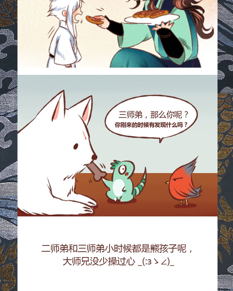 神兽退散烛龙漫画,第70章：5图