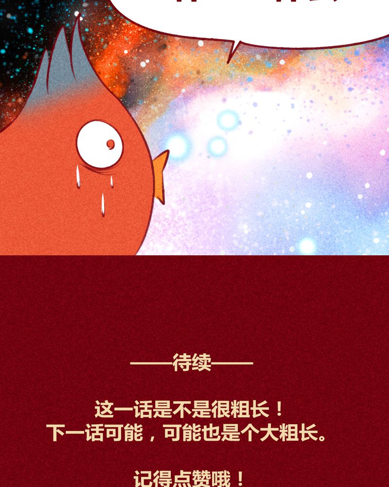 神兽退散有几册漫画,第122章：1图