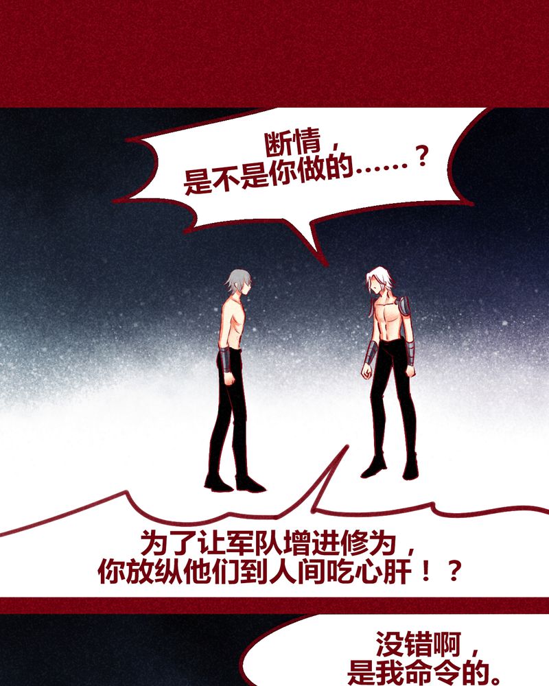 神兽金刚天神地兽漫画,第136章：1图