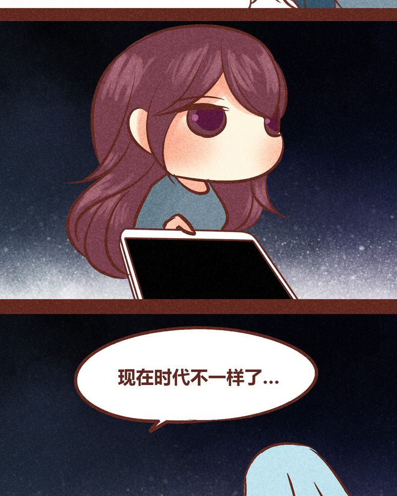 神兽养成记漫画,第86章：3图