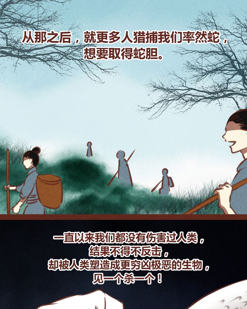 神兽退散在线阅读免费漫画,第63章：1图